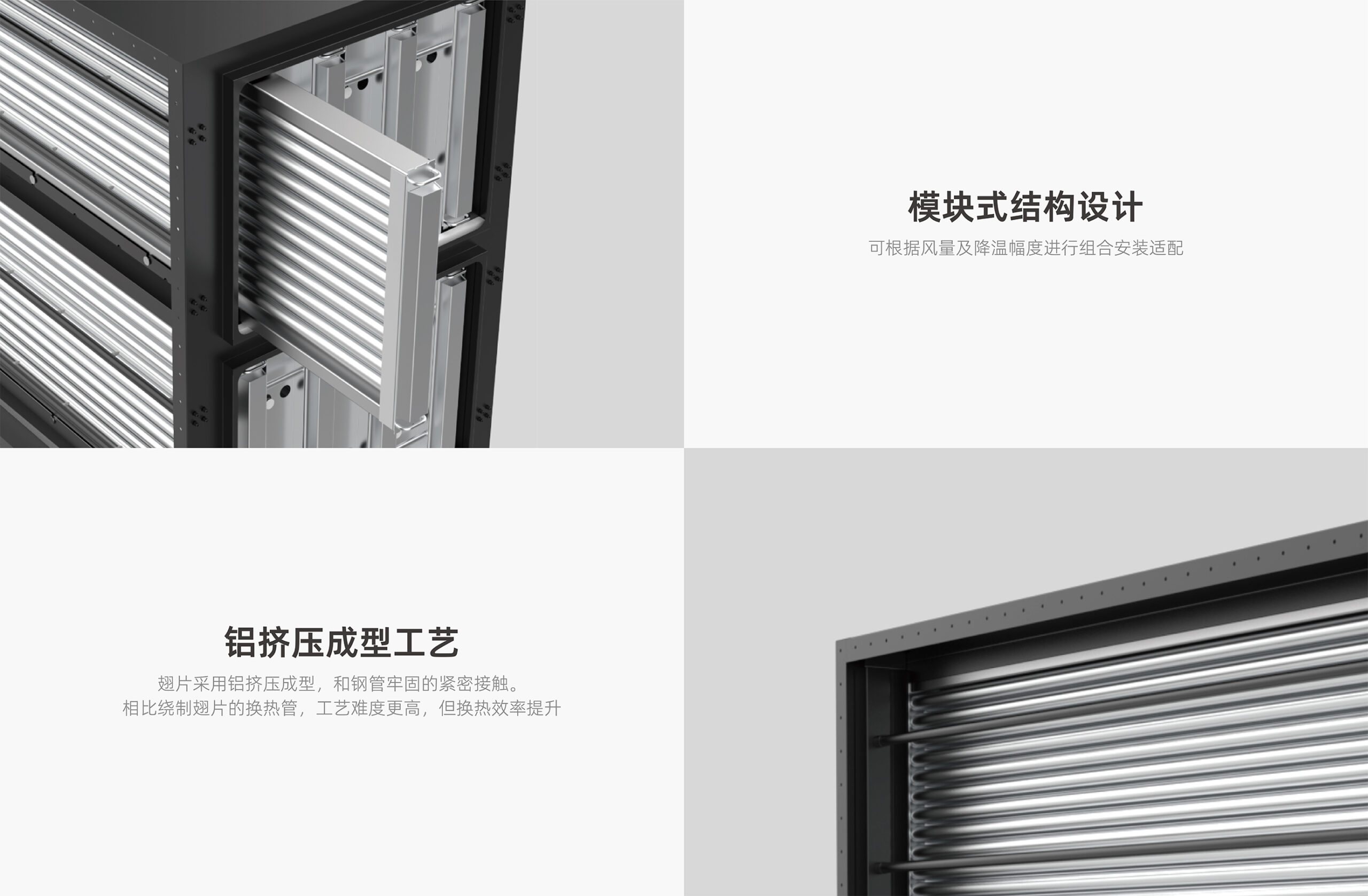 工艺品质 · 铝挤压成型工艺与模块式结构设计