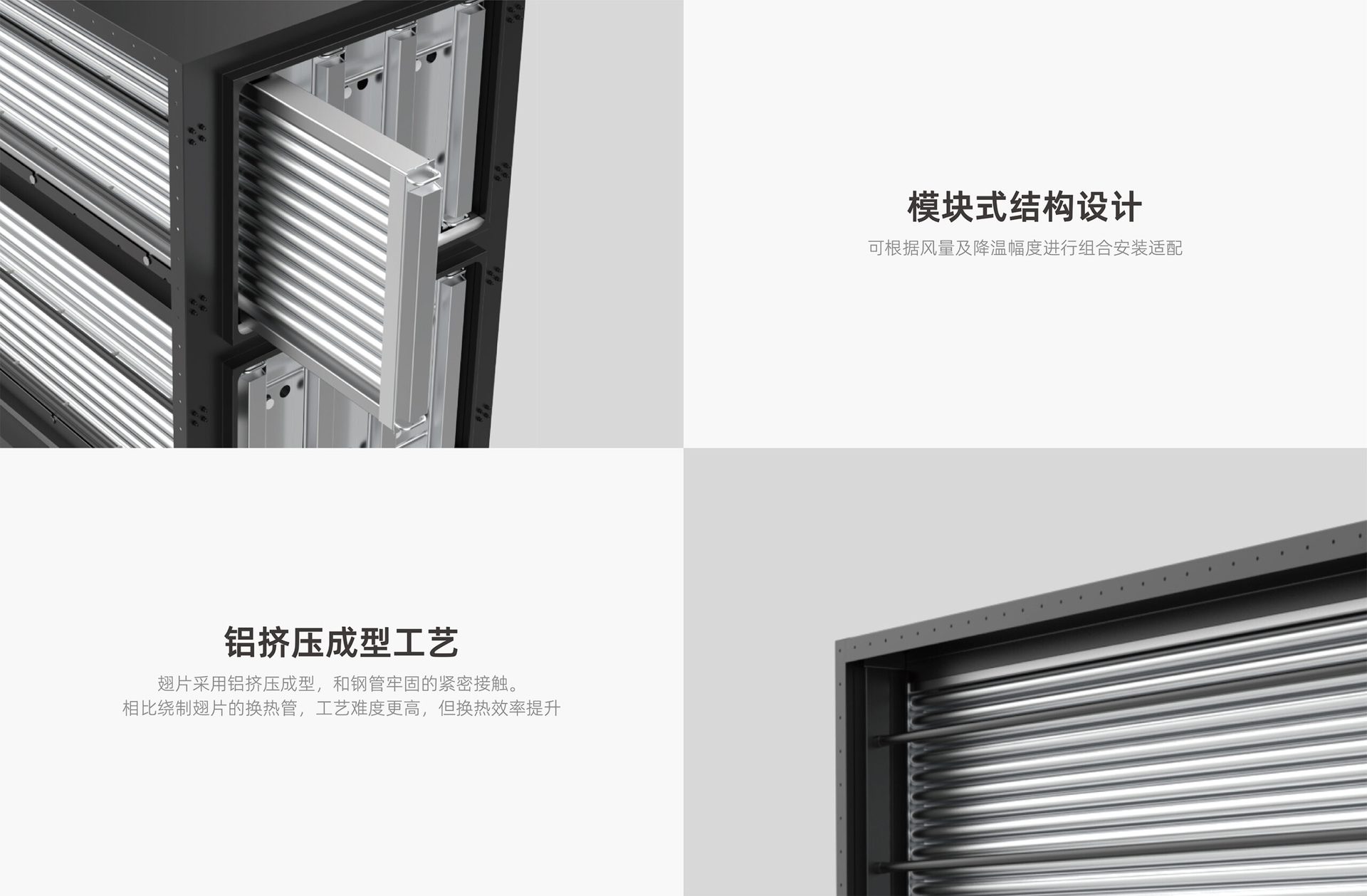 工艺品质 · 铝挤压成型工艺与模块式结构设计