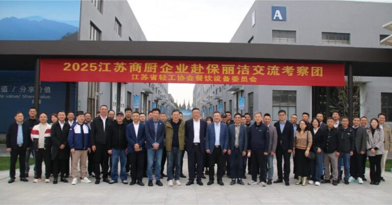 江苏省轻工协会交流会